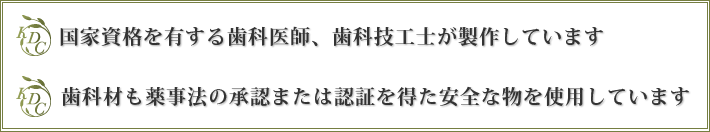 当院で提供する審美補綴物